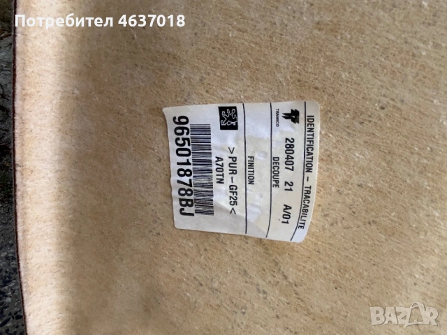 Оригинален таван за Peugeot 207, снимка 2 - Части - 53799701