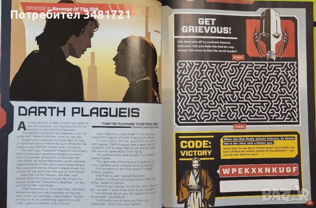 Star Wars Annual 2015, снимка 9 - Енциклопедии, справочници - 53748492