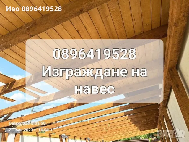 Ремонт на покриви , снимка 2 - Ремонти на покриви - 56156401