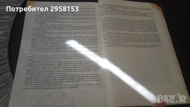 антика книжка с приказки, снимка 12 - Детски книжки - 40294792