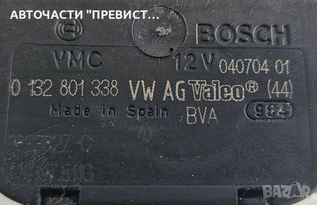 Моторче Клапи Парно Фолксваген Голф 5 Ауди А3 VW Golf 5 Audi A3 0132801338, снимка 2 - Части - 52515784