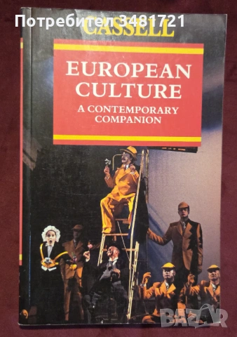 European Culture. A Contemporary Companion