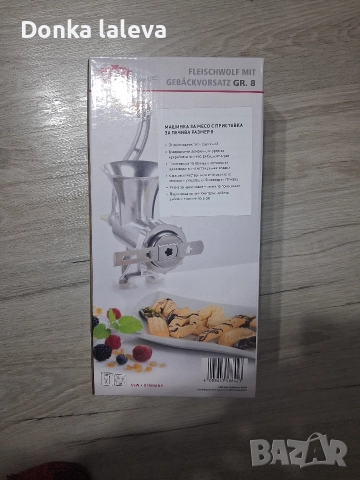 Машинка за месо и печива