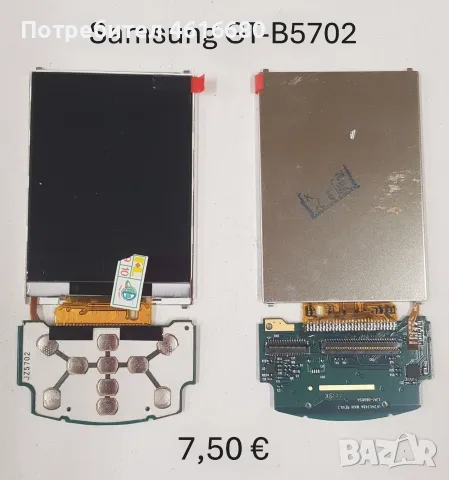 Дисплей за Samsung S5230,S5570,S3370,S3650,E2600,C3050,C3500,S5350,S5830,S5560,I5500,B5702,C3510, снимка 14 - Резервни части за телефони - 56222786