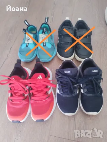 Детски маратонки Adidas 