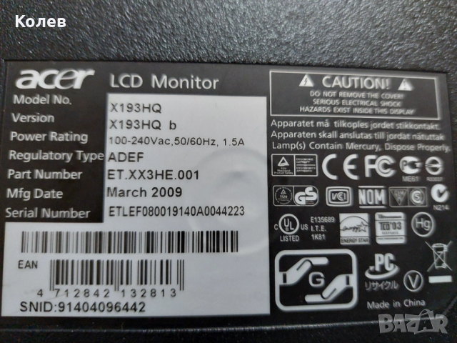 Три монитора за компютър +++, снимка 12 - Монитори - 52242970