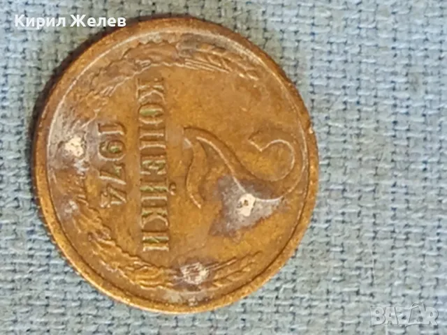 Стара монета 2 копейки 1974г. СССР рядка за КОЛЕКЦИЯ ДЕКОРАЦИЯ 14652, снимка 2 - Нумизматика и бонистика - 48163811