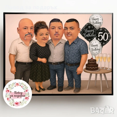 Дигитална карикатура за семейство или колеги , снимка 3 - Картини - 53467429