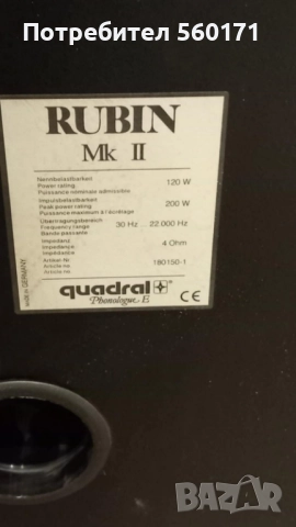  Quadral Rubin MK2, снимка 9 - Тонколони - 51621049