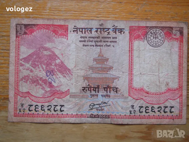 банкноти - Пакистан, Непал, снимка 15 - Нумизматика и бонистика - 49349338