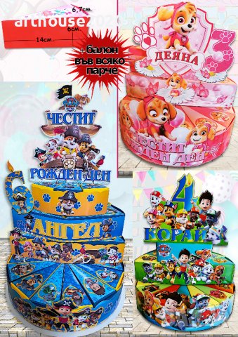 Дизайнерски картонени торти+подарък във всяко парче, снимка 3 - Други - 36098009