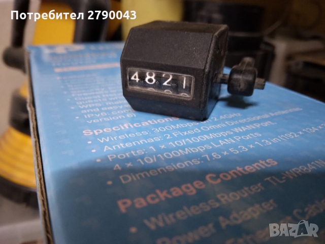 Механичен брояч