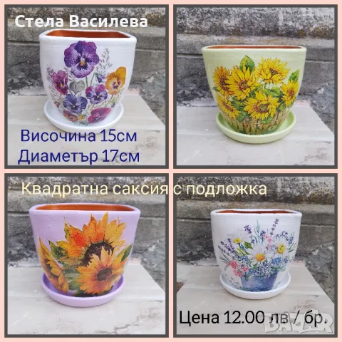 Керамични саксии - различни видове , снимка 4 - Саксии и кашпи - 50318678