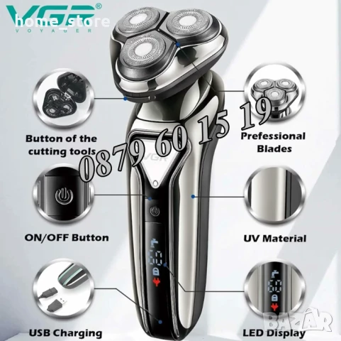 Професионална електрическа самобръсначка VGR V-323, самобръсначка с 3 глави, снимка 2 - Електрически самобръсначки - 50493398