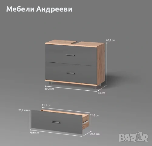 Шкаф за подмивка Vicco 3228, снимка 2 - Шкафове - 53765502