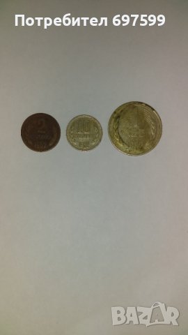 Продавам монети от 1962