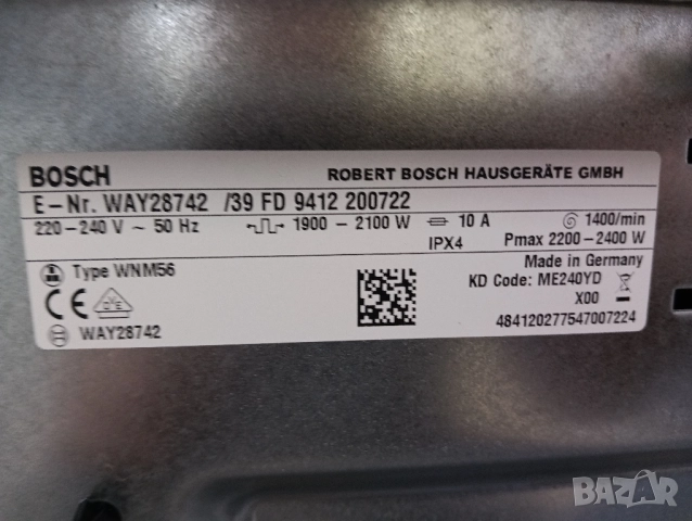 Като нова Бош Bosch Home Professional 8кг А+++ Made in Germany 2 години Гаранция!, снимка 9 - Перални - 52024728