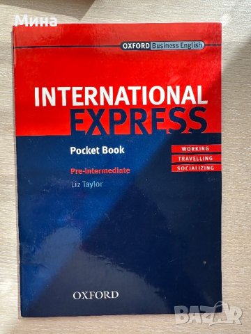 Учебници по английски език на ниски цени, снимка 10 - Учебници, учебни тетрадки - 40454716