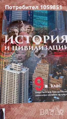 Продавам НОВИ УЧЕБНИЦИ 8,9,10,11,12 кл.матем физика история Немски език, снимка 4 - Учебници, учебни тетрадки - 39306019