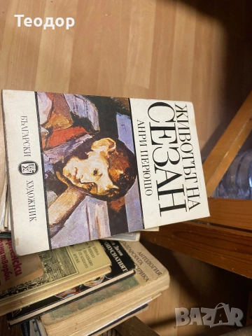 книги, снимка 12 - Художествена литература - 53075389