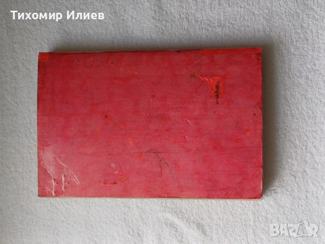 Книга за Москвич, снимка 2 - Специализирана литература - 53662319