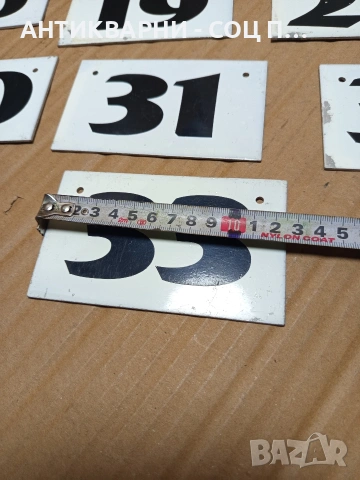 Соц Стари Ръчно Изработени Алуминиеви Табелки 15 Броя. НОМЕР 668., снимка 11 - Антикварни и старинни предмети - 53344210