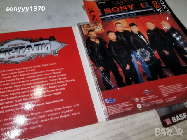 ОРК.КРИСТАЛИ-КУТИЯ ЗА CD 2012252147, снимка 18 - CD дискове - 52860941