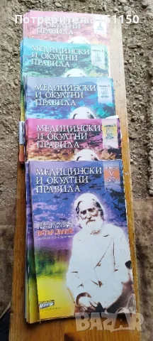 Колекция на Дънов и детски книжки., снимка 8 - Колекции - 49782883