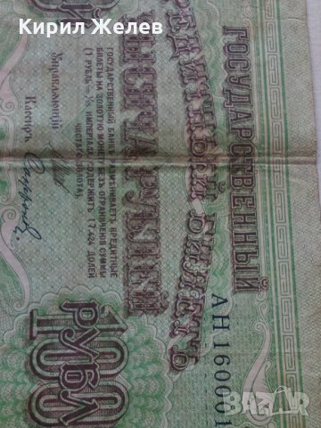 Банкнота стара руска 24141, снимка 4 - Нумизматика и бонистика - 33853580