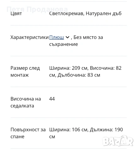 Продавам диван, снимка 4 - Дивани и мека мебел - 53796479