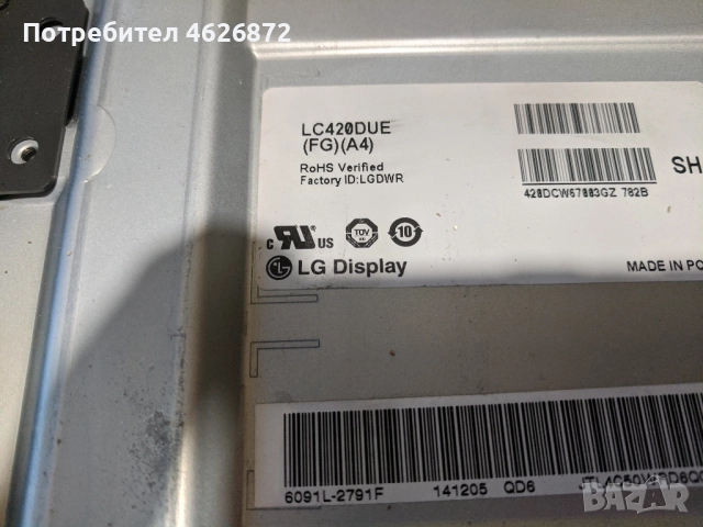LG42LB580V-EAX65610905/1.0/-EAX65423701/2.0/-V14 42 DRD 60Hz Halogen Control_Ver  , снимка 4 - Части и Платки - 52978700