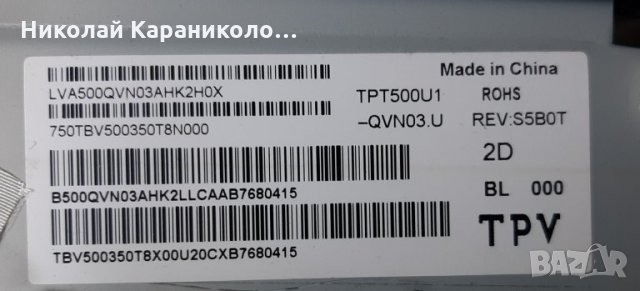 Продавам Main-715G8709-M0E-B00-005N от тв.PHILIPS 50PUS6162/12, снимка 3 - Телевизори - 34493418