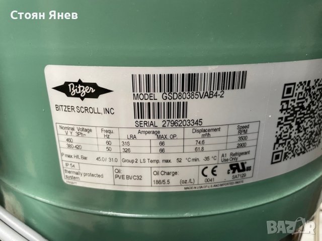 Чилър - вода-вода - RPS cooling - 120 KW - НОВ , снимка 10 - Други машини и части - 41851423