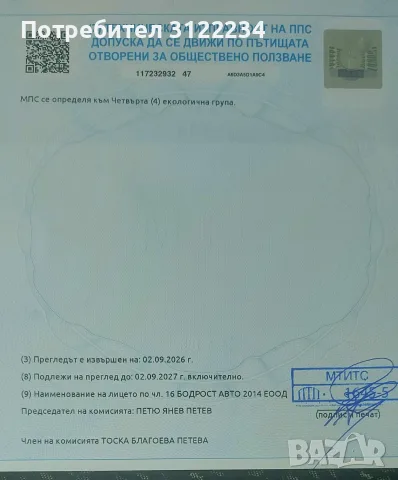ПРОДАВАМ ЛИЧЕН АВТОМОБИЛ РЕНО МОДУС, снимка 6 - Автомобили и джипове - 56247451