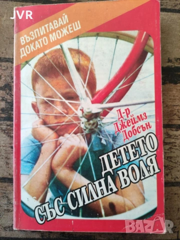 Разпродажба на книги по 2.50 евро за брой., снимка 7 - Художествена литература - 53668811