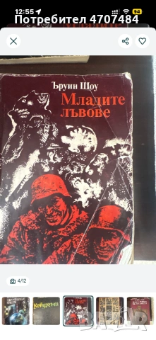 Фантастика и класика книги, снимка 5 - Художествена литература - 53079446