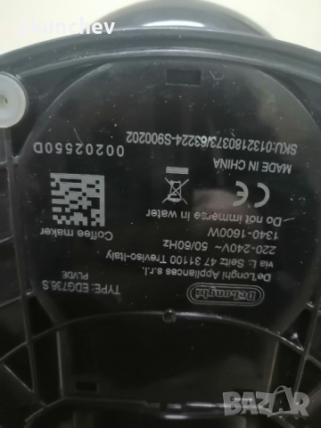 Еспресо машина DeLonghi EDG736S Dolce Gusto Eclipse, Капсули, 1600W, снимка 11 - Кафемашини - 44567276