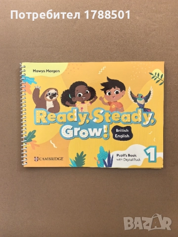 Ready, Steady, Grow! Level 1 Cambridge Комплект Учебник и Учебна Тетрадка за Деца