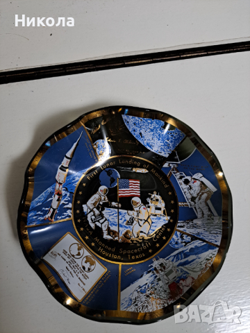Възпоменателна чиния от стъпването на луната