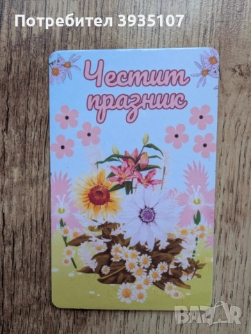 Магнит за хладилник за 8-ми март,бал, рожден ден, кръщене, Св. Валентин, бебешка визитка, снимка 5 - Подаръци за жени - 53220192