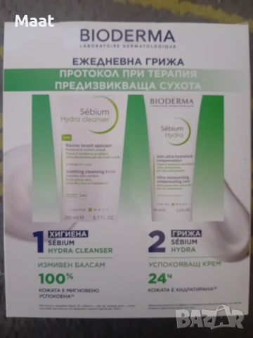 Комплект за  лице, снимка 2 - Козметика за лице - 53643528