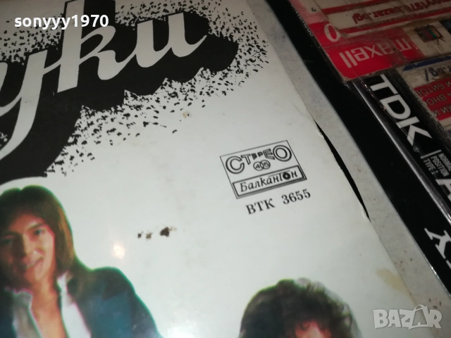 СМОУКИ 1610251906, снимка 15 - Грамофонни плочи - 52078883