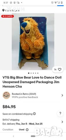 Fisher-Price Mattel 1999 Танцуващо музикално мече Ча Ча Ча, снимка 7 - Музикални играчки - 50040913