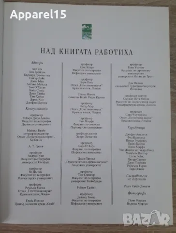 Рийдърс дайджест - "Открийте чудесата на света", снимка 3 - Енциклопедии, справочници - 48304156