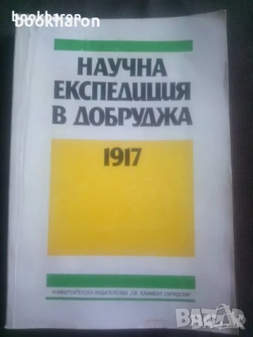 Книги - ИСТОРИЯ, снимка 9 - Специализирана литература - 51094581