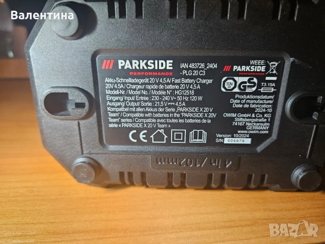 Акумулаторна батерия Parkside Smart 4 Ah и зарядно 4.5 Ah, снимка 8 - Други инструменти - 53749785