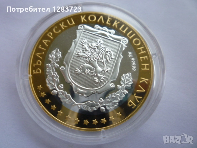 Плакет/Монета-Сребро, снимка 6 - Нумизматика и бонистика - 52647249