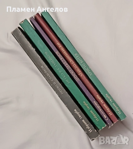 Лот от 5 броя книги"Библиотека за ученика" , снимка 3 - Българска литература - 53648330