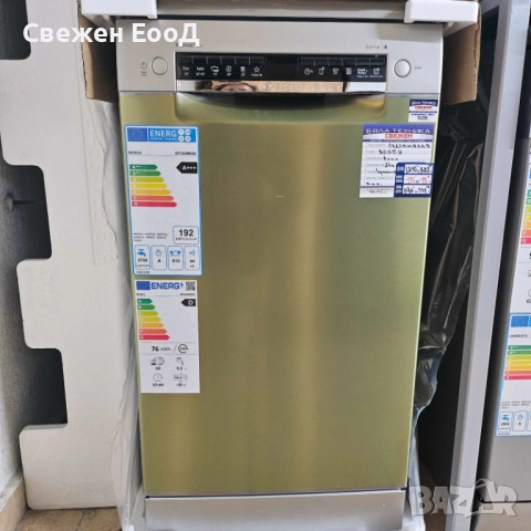 свободностояща съдомиялна BOSCH - 45см.