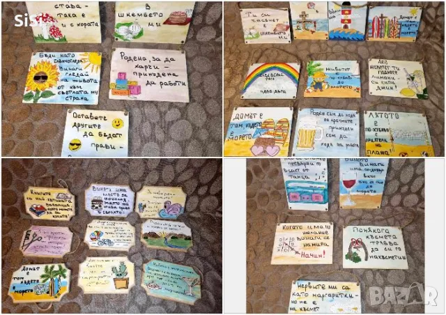 Забавни табелки 